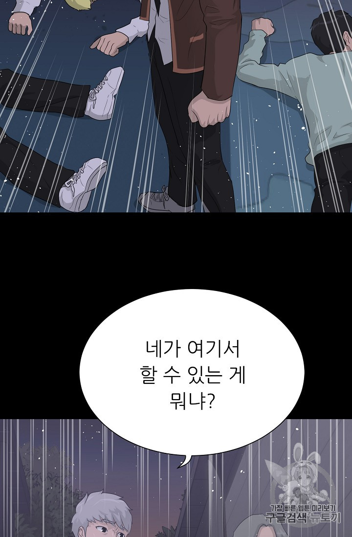Trigger Ch.31 p19