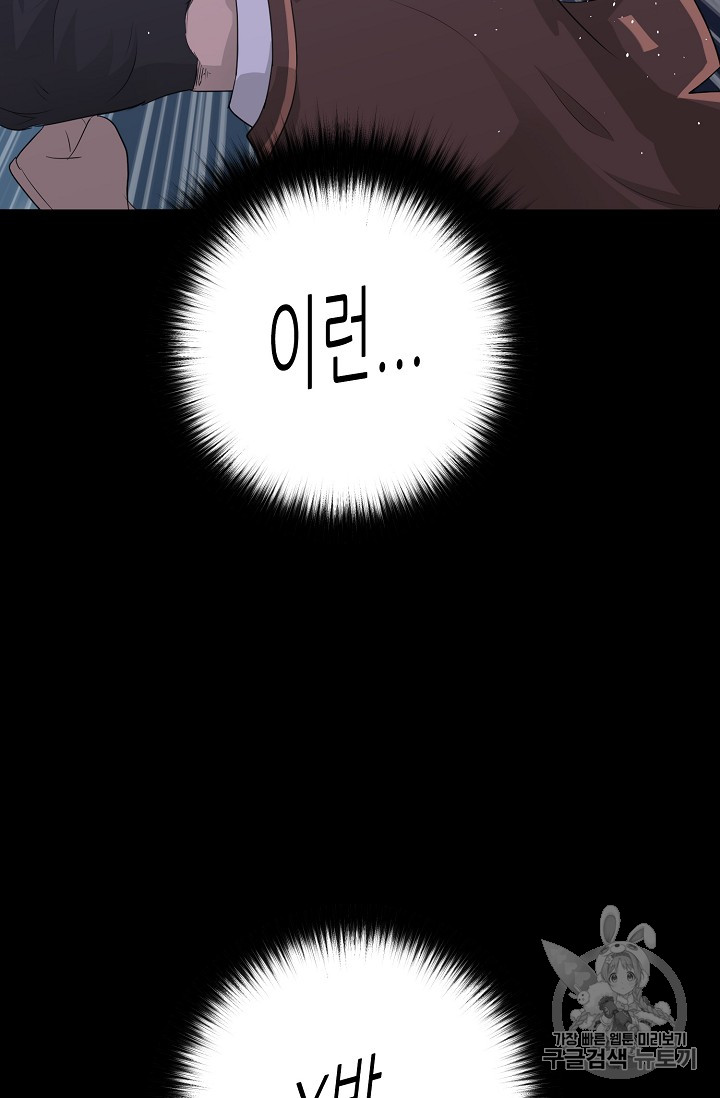 Trigger Ch.31 p2