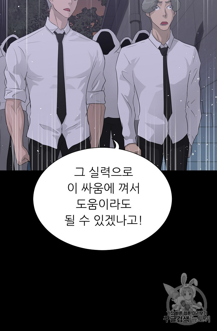 Trigger Ch.31 p20