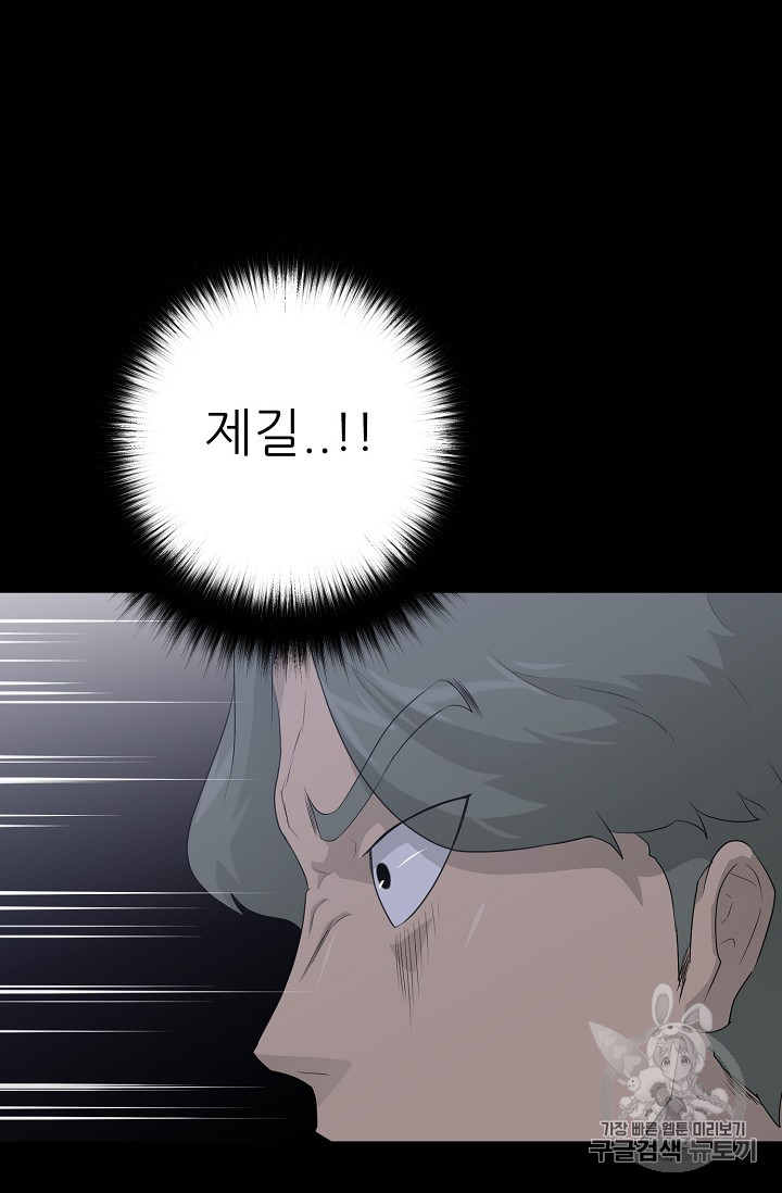 Trigger Ch.31 p21