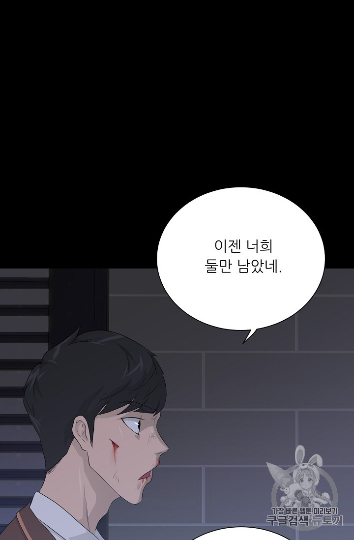 Trigger Ch.31 p22