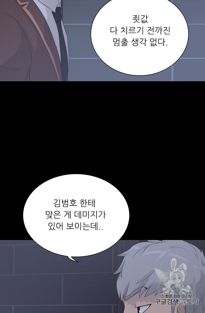 Trigger Ch.31 p23