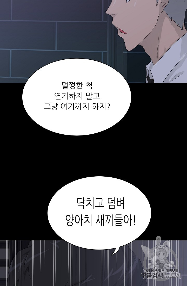 Trigger Ch.31 p24