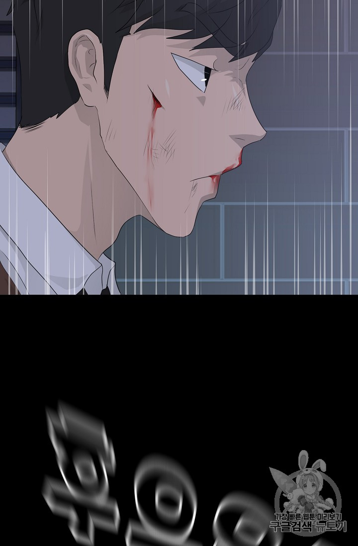 Trigger Ch.31 p25