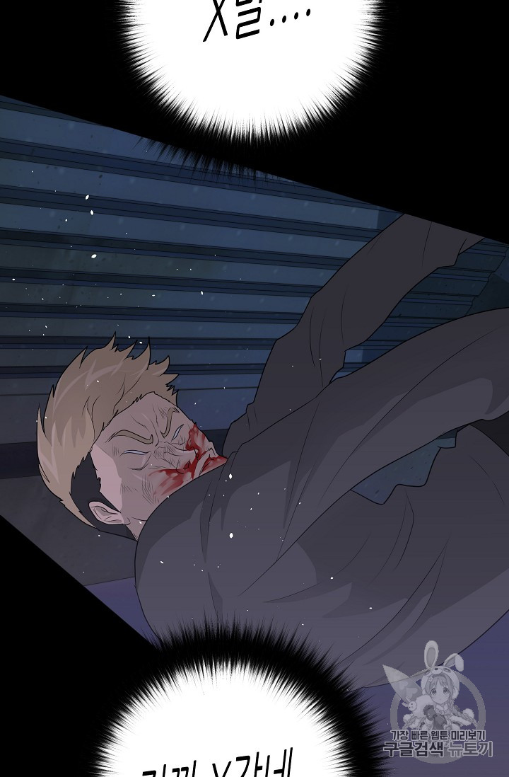 Trigger Ch.31 p3