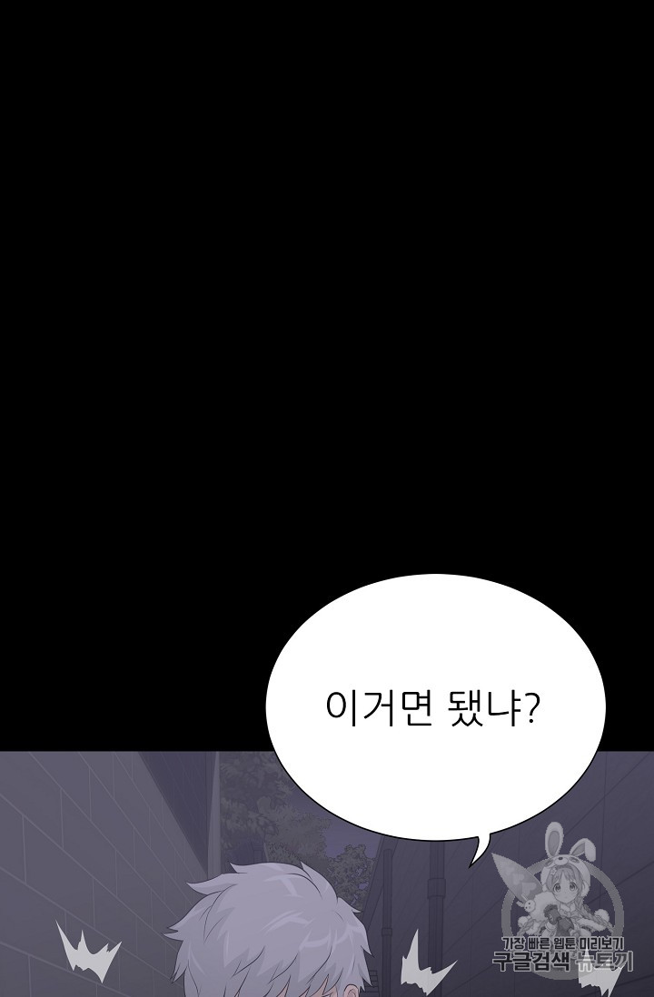 Trigger Ch.31 p33