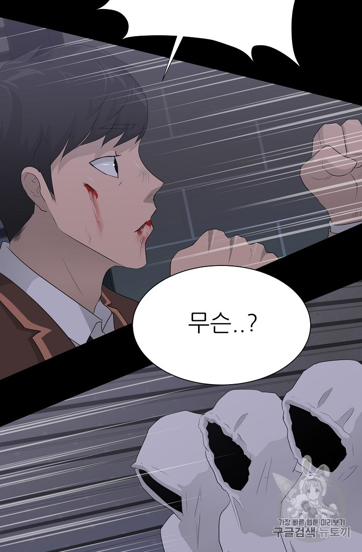 Trigger Ch.31 p35