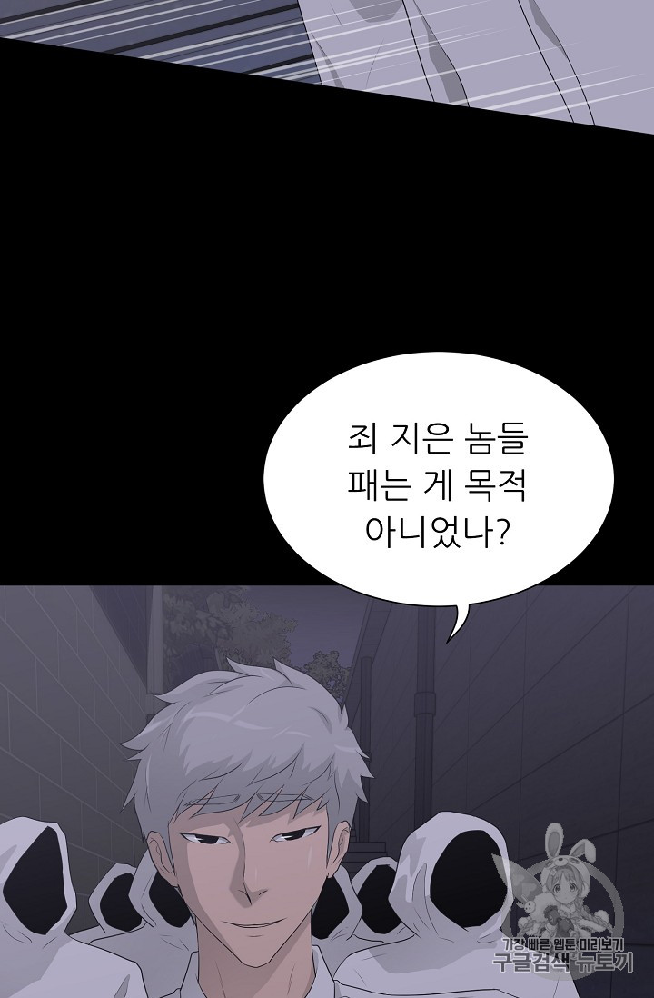 Trigger Ch.31 p36