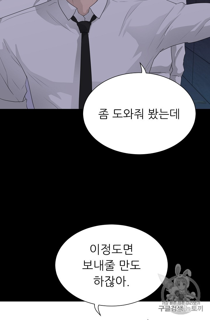 Trigger Ch.31 p37