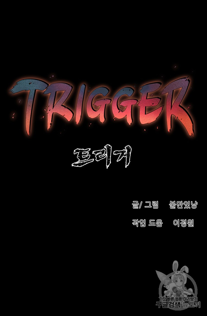 Trigger Ch.31 p39