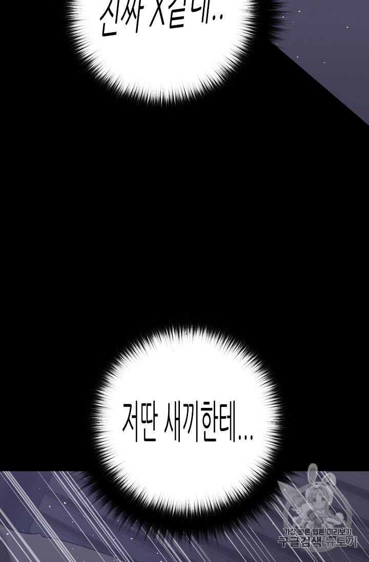 Trigger Ch.31 p4