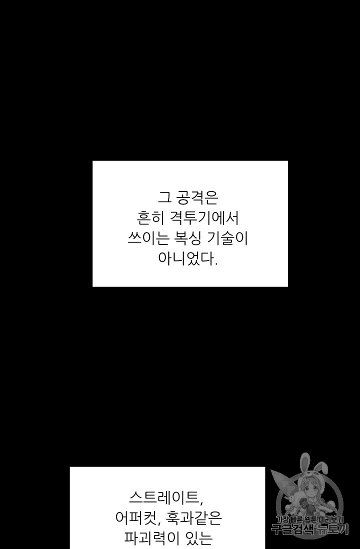 Trigger Ch.31 p40