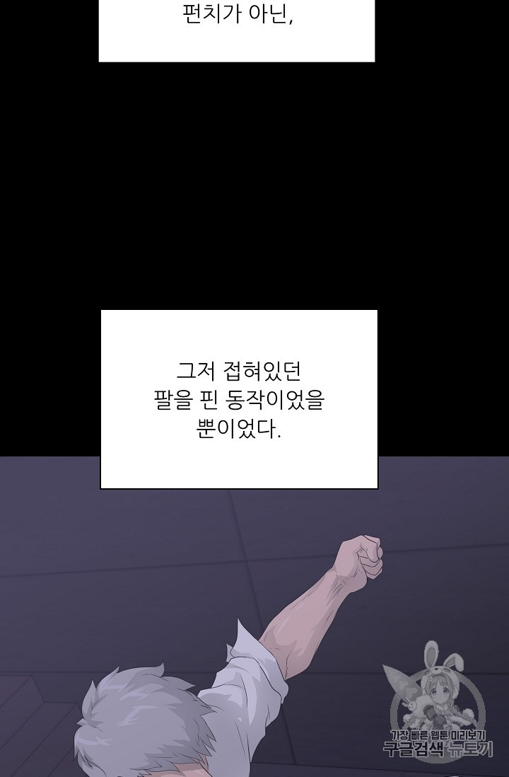 Trigger Ch.31 p41