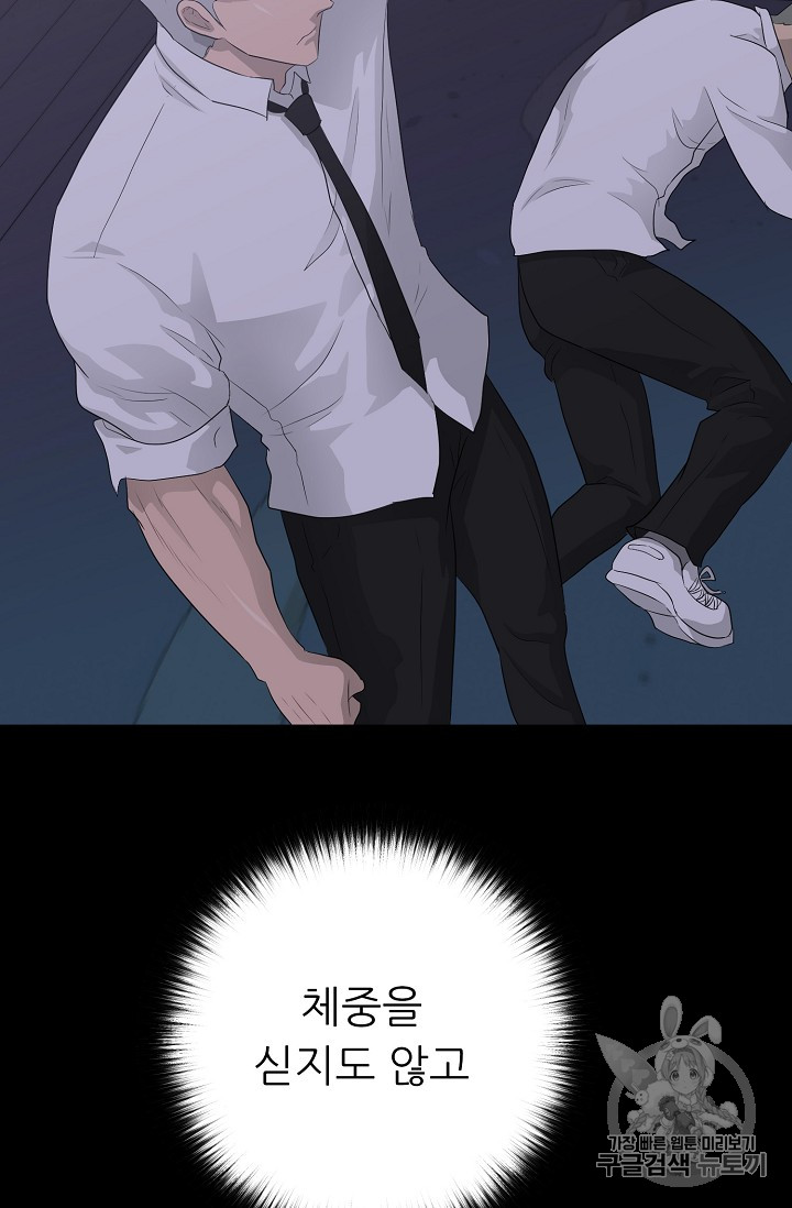Trigger Ch.31 p42