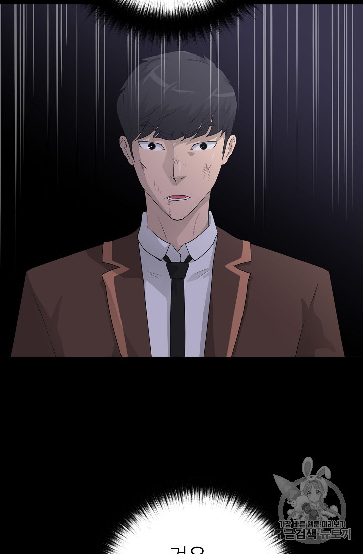 Trigger Ch.31 p43