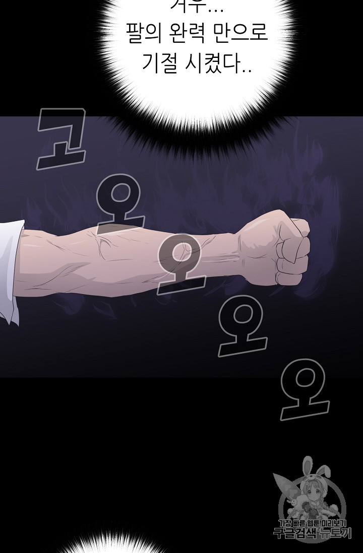 Trigger Ch.31 p44
