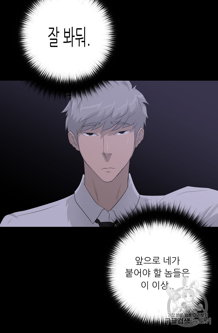 Trigger Ch.31 p45