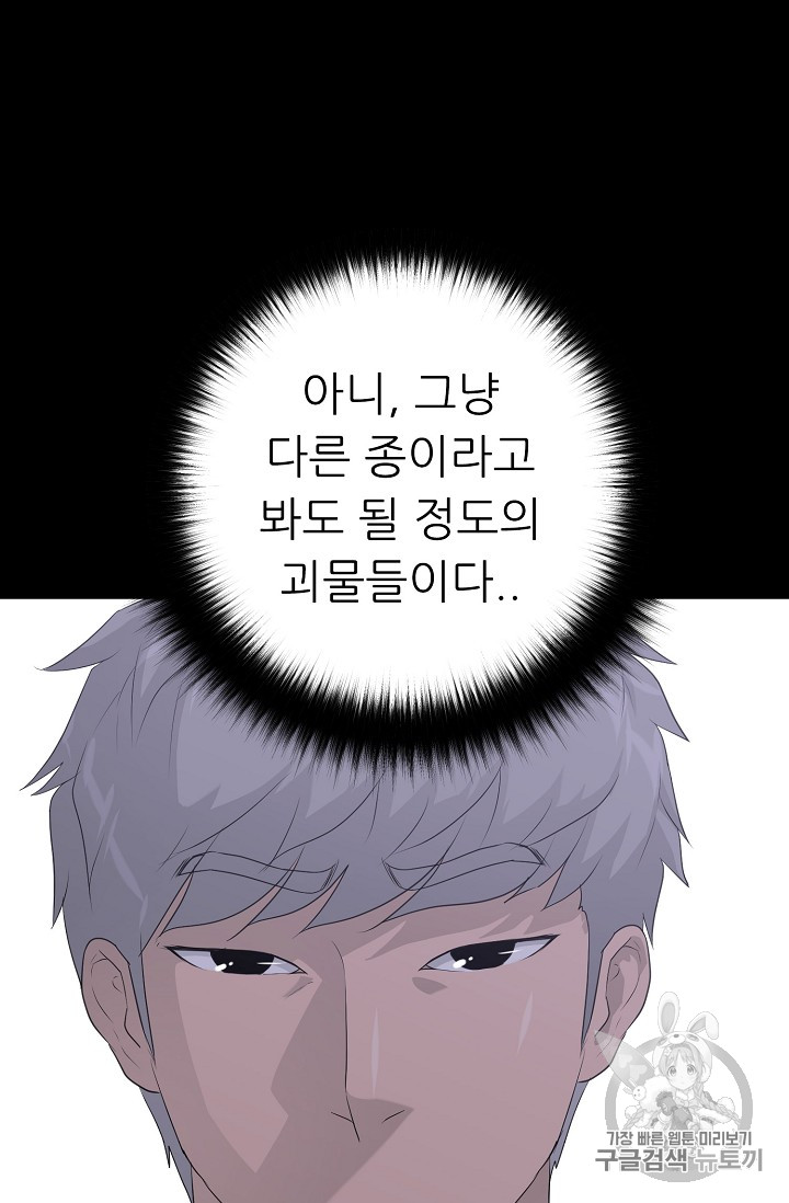 Trigger Ch.31 p46