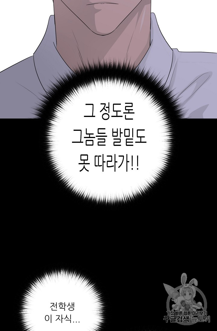 Trigger Ch.31 p47