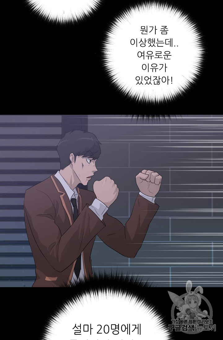 Trigger Ch.31 p48
