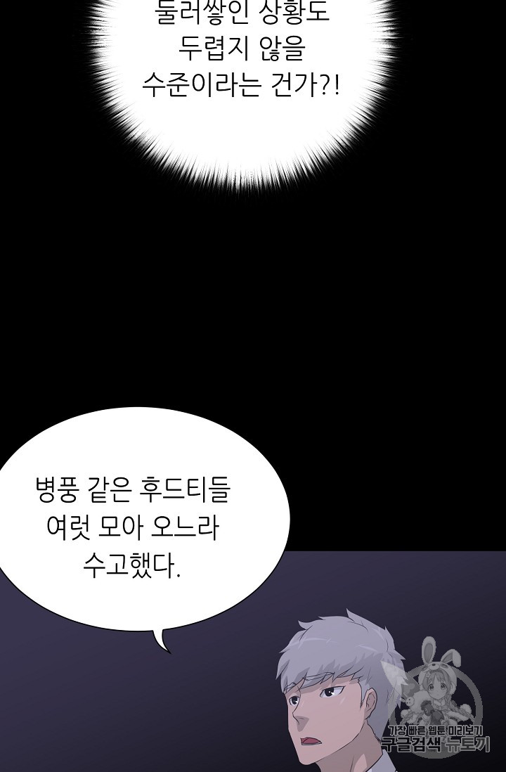 Trigger Ch.31 p49
