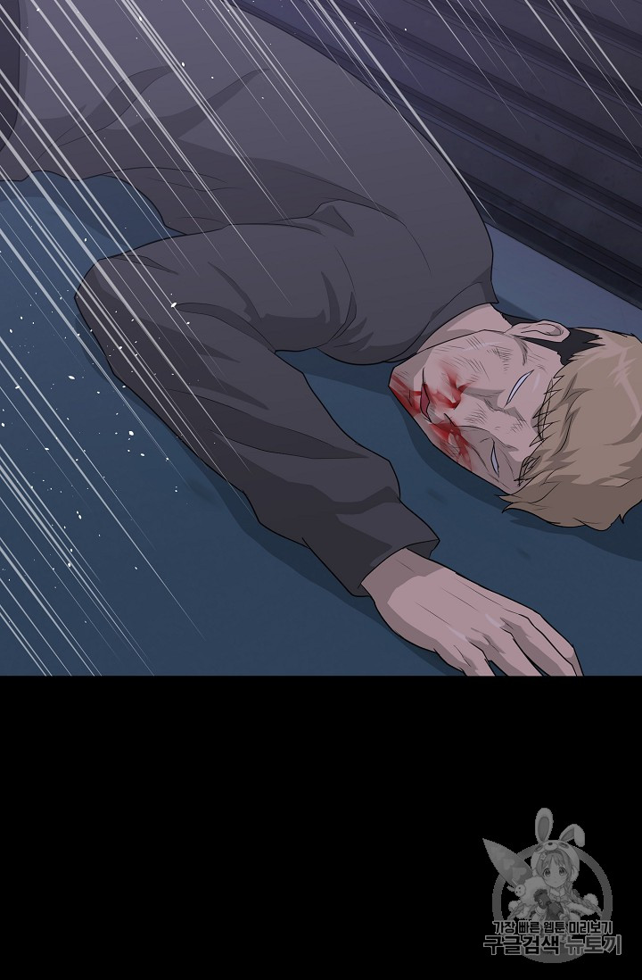 Trigger Ch.31 p5