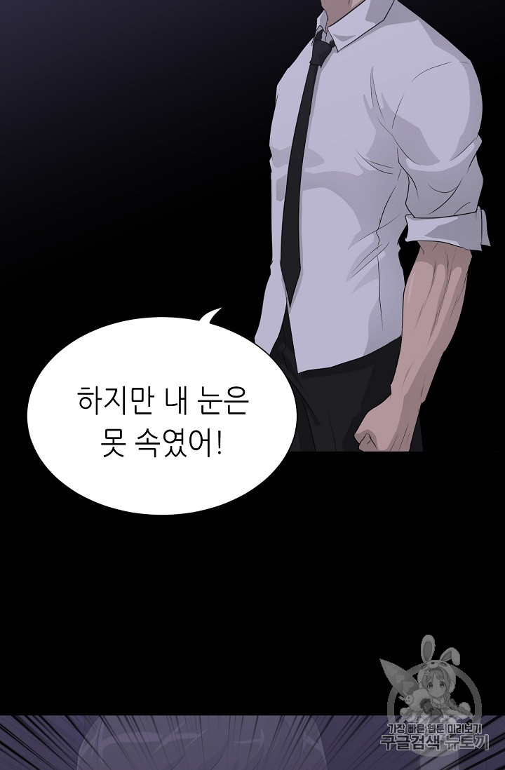 Trigger Ch.31 p50