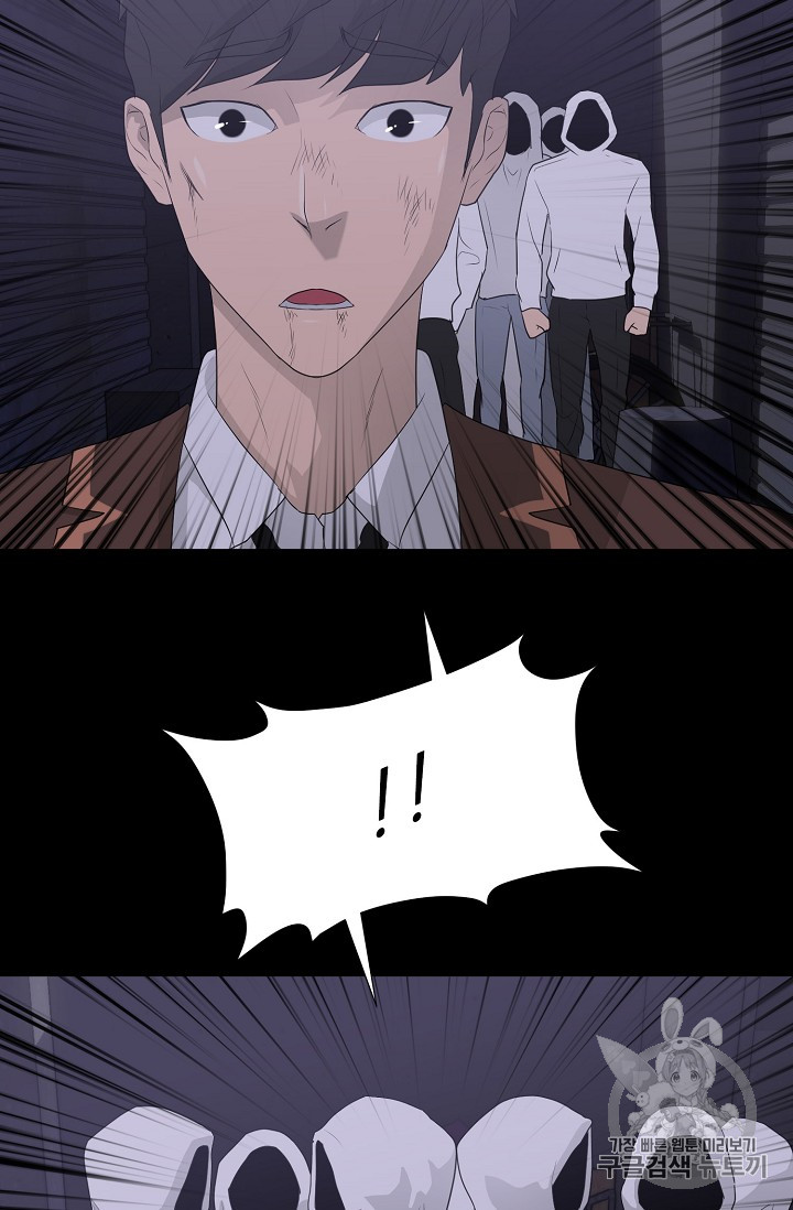 Trigger Ch.31 p51