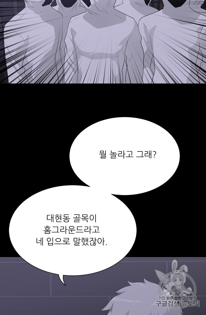 Trigger Ch.31 p52