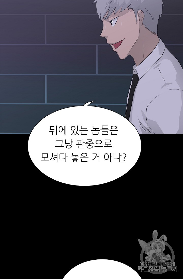Trigger Ch.31 p53