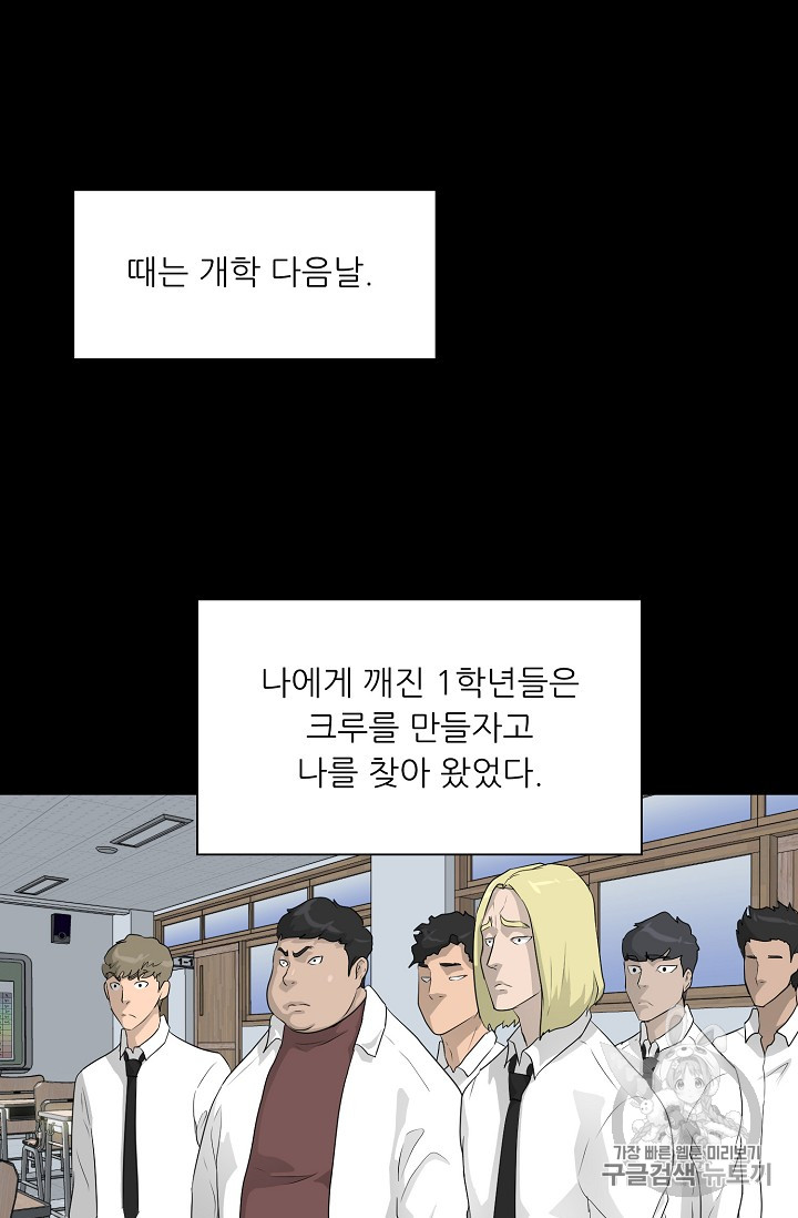 Trigger Ch.31 p56