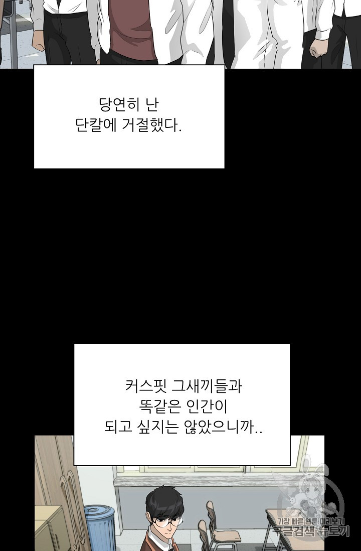 Trigger Ch.31 p57