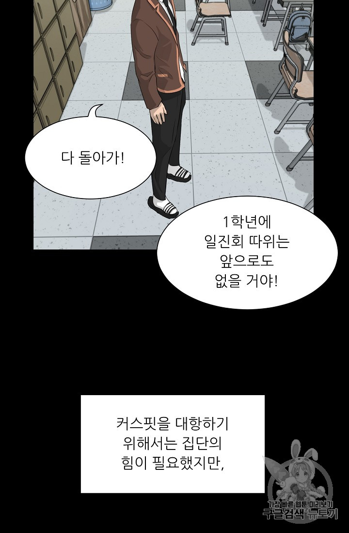 Trigger Ch.31 p58