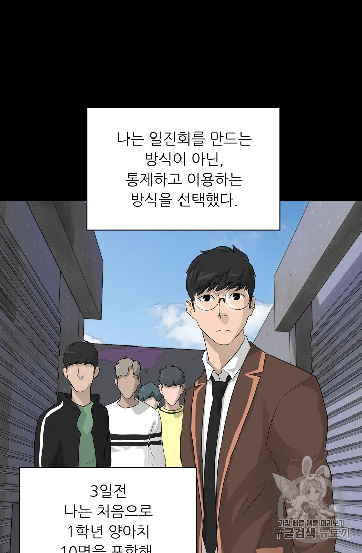 Trigger Ch.31 p59