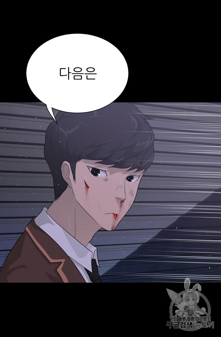 Trigger Ch.31 p6