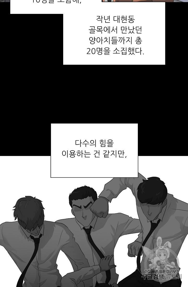 Trigger Ch.31 p60