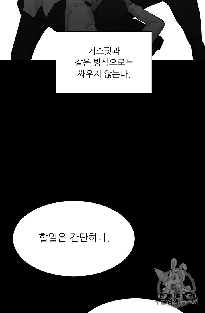 Trigger Ch.31 p61