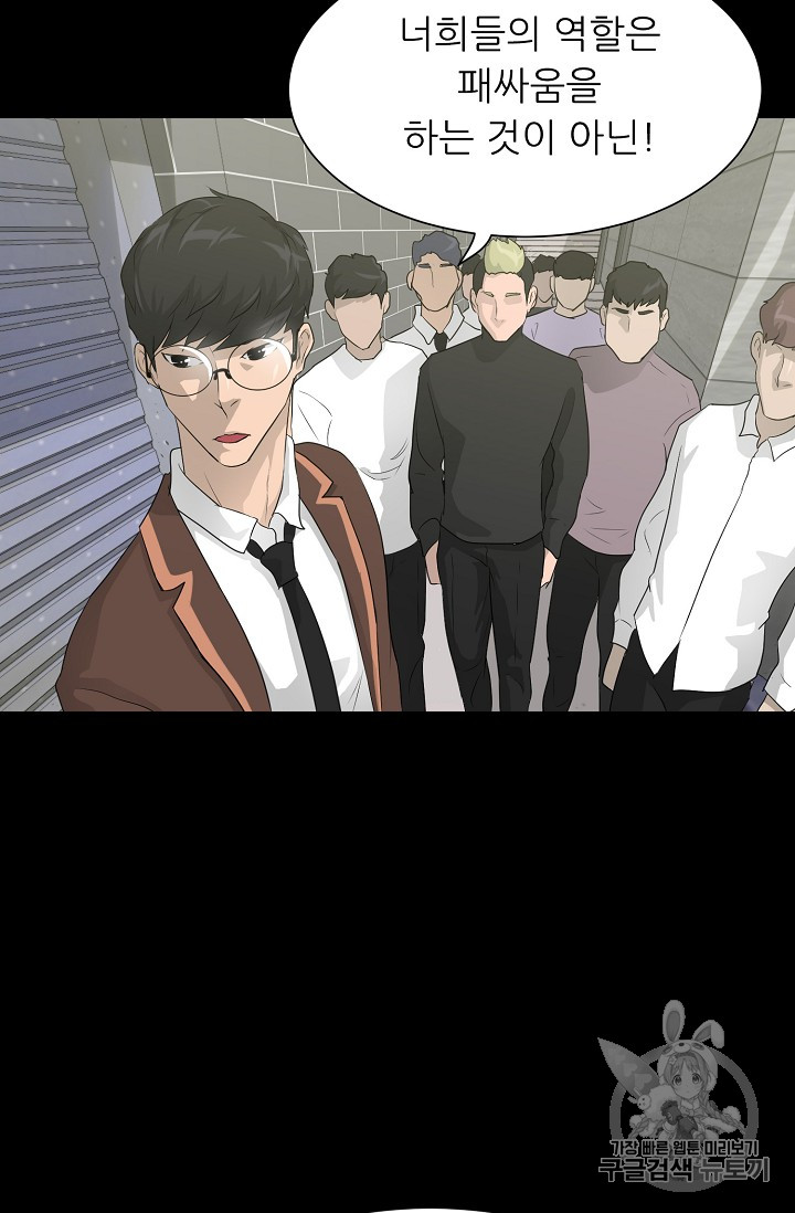 Trigger Ch.31 p62