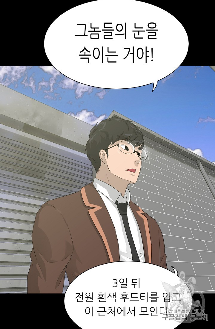 Trigger Ch.31 p63