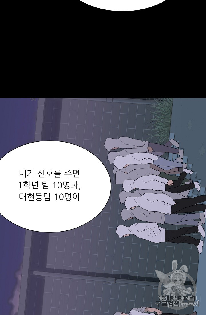 Trigger Ch.31 p64