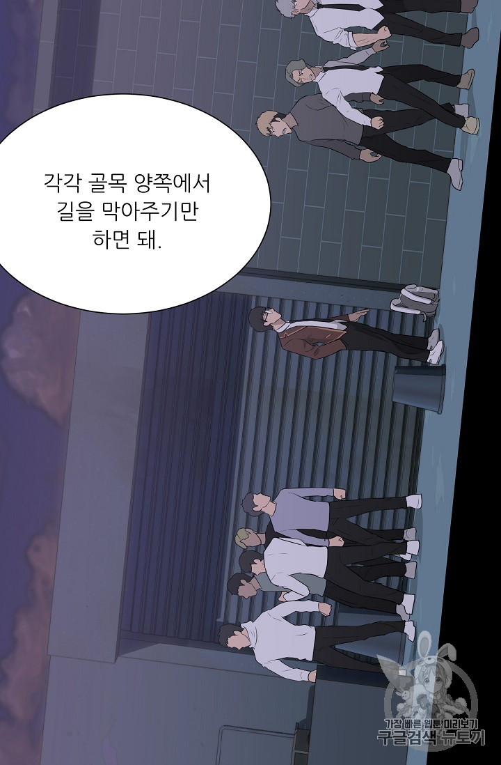 Trigger Ch.31 p65
