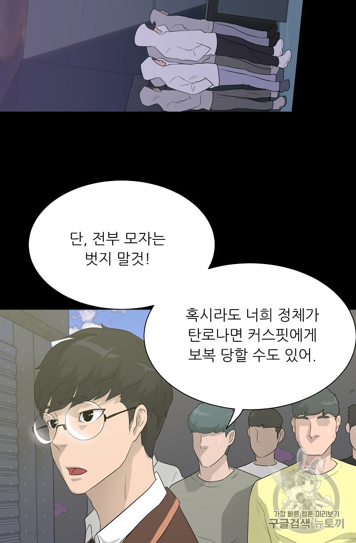 Trigger Ch.31 p66