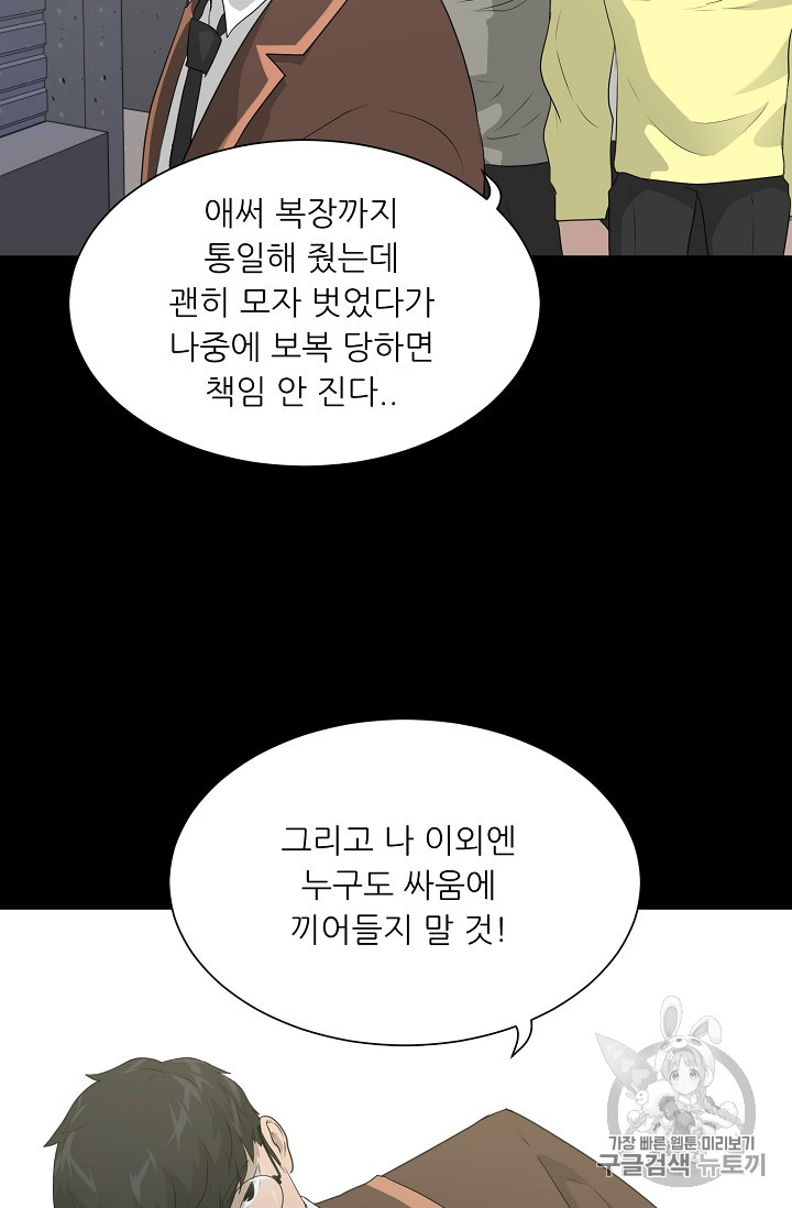 Trigger Ch.31 p67