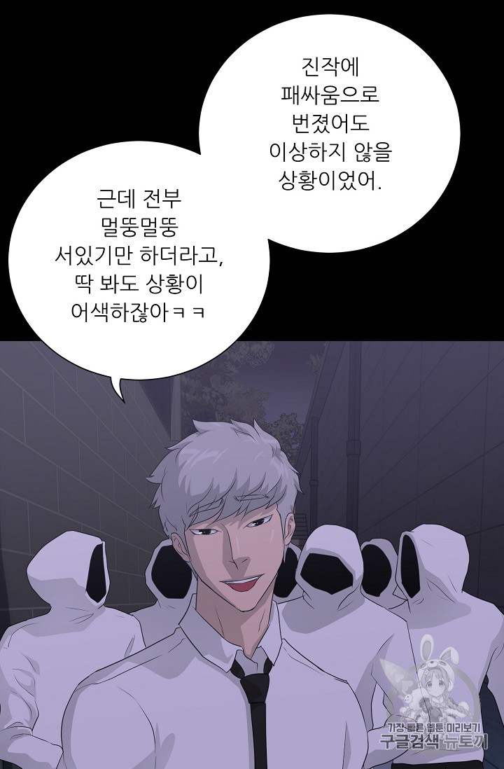 Trigger Ch.31 p69