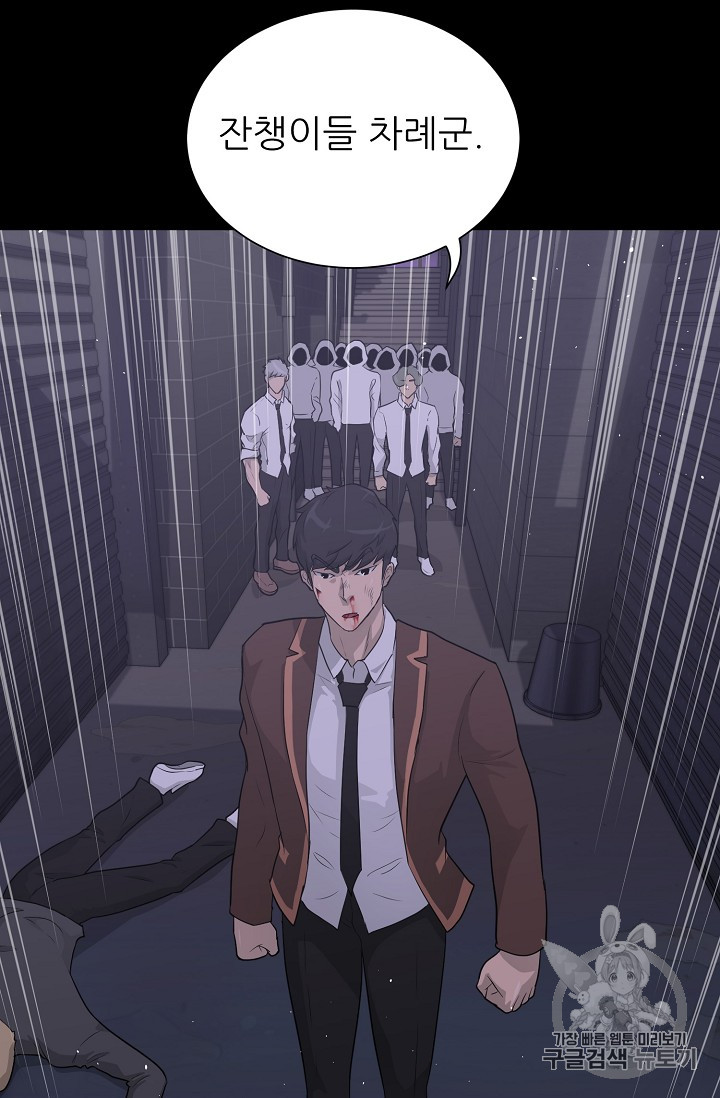 Trigger Ch.31 p7
