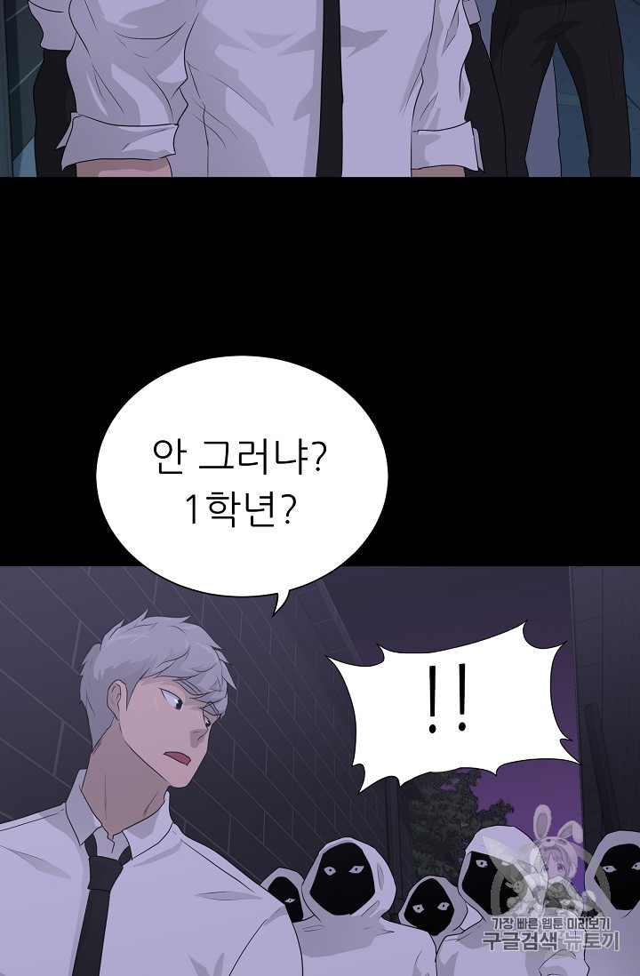 Trigger Ch.31 p70