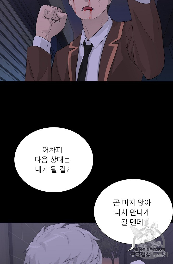 Trigger Ch.31 p72