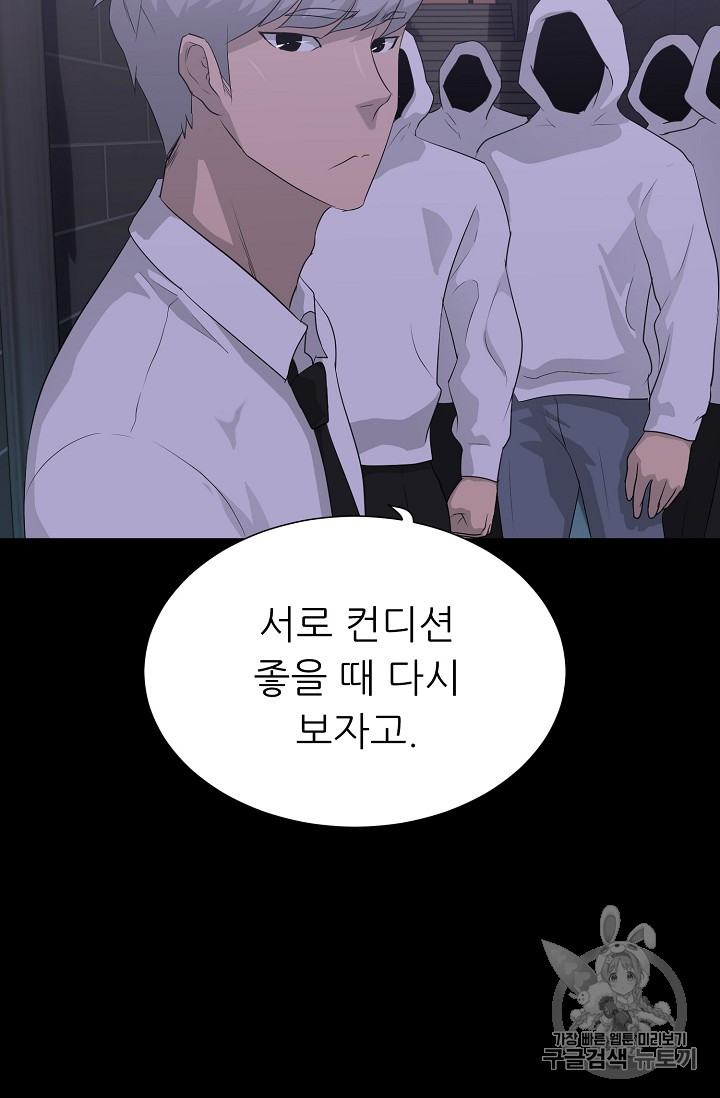 Trigger Ch.31 p73