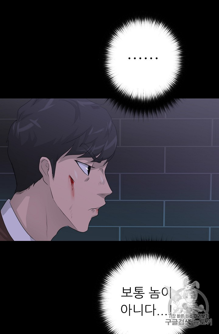 Trigger Ch.31 p74