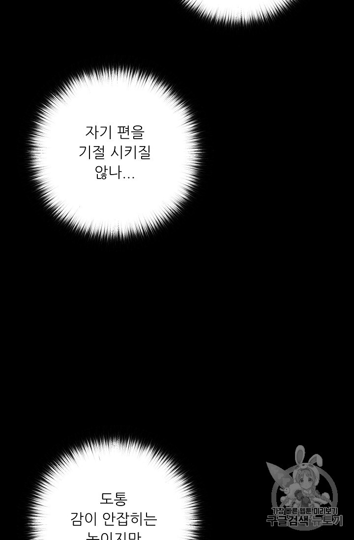 Trigger Ch.31 p75